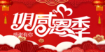 开业宣传单