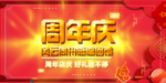 开业宣传单