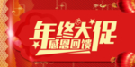 开业宣传单