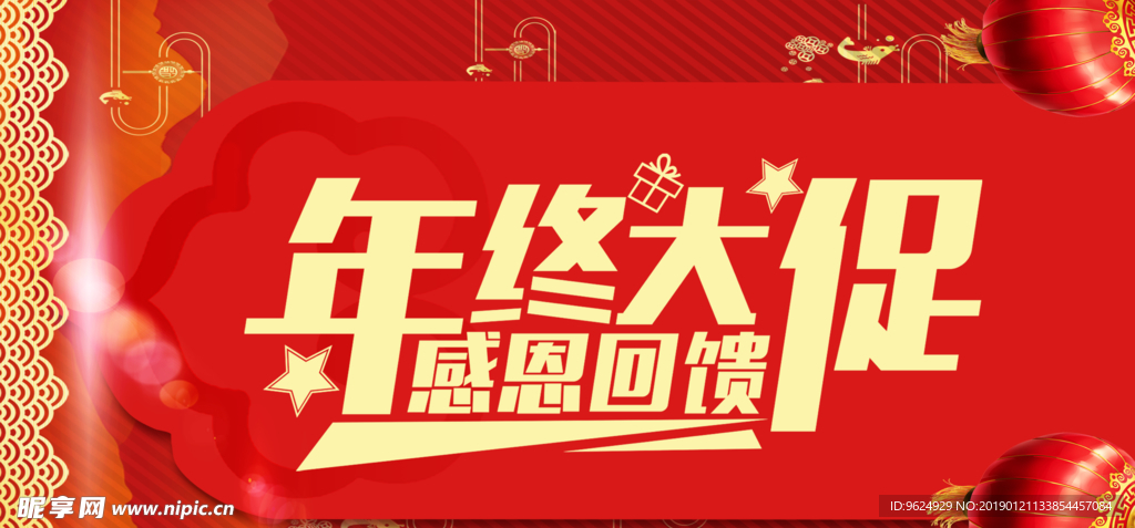 开业宣传单