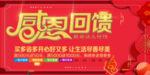 开业宣传单