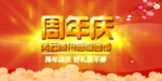 开业宣传单