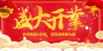 开业宣传单