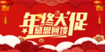 开业宣传单