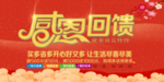 开业宣传单