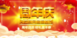 开业宣传单