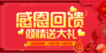 开业宣传单