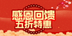 开业宣传单