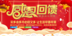 开业宣传单