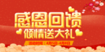 开业宣传单