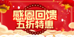 开业宣传单
