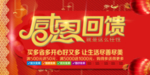 开业宣传单