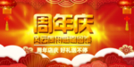 开业宣传单