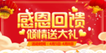 开业宣传单