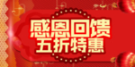 开业宣传单