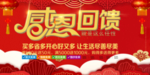 开业宣传单