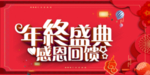 开业宣传单