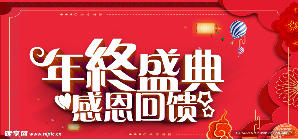 开业宣传单