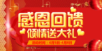 开业宣传单