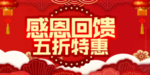 开业宣传单