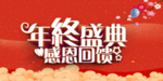 开业宣传单