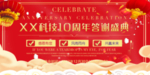开业宣传单
