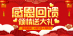 开业宣传单