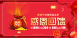 开业宣传单
