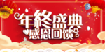 开业宣传单