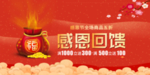 开业宣传单