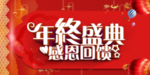 开业宣传单