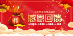 开业宣传单