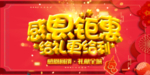 开业宣传单