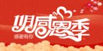 开业宣传单