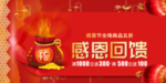 开业宣传单