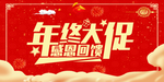 开业宣传单