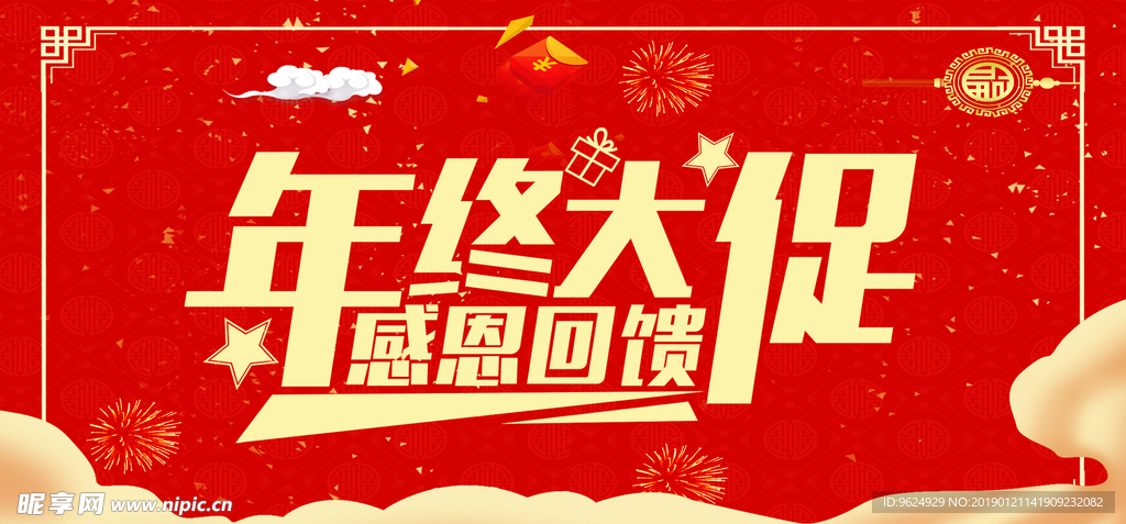 开业宣传单