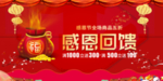 开业宣传单