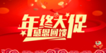 开业宣传单