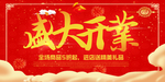 开业宣传单