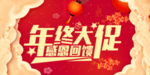开业宣传单
