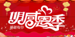 开业宣传单