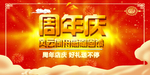 开业宣传单