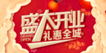 开业宣传单