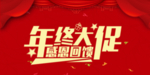 开业宣传单