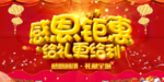 开业宣传单
