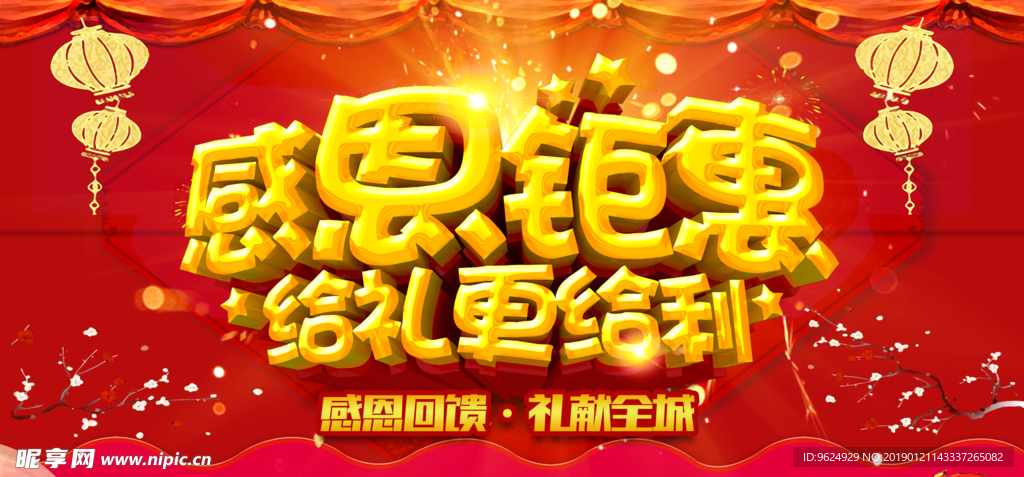 开业宣传单