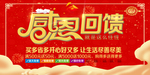 开业宣传单