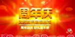 开业宣传单