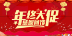 开业宣传单